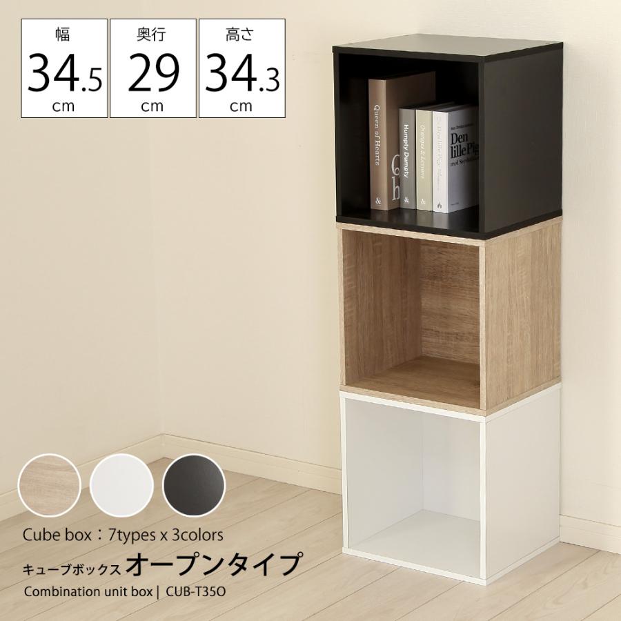 JAJAN キューブボックス オープンラック 収納ボックス 木製 JAJAN キューブボックス オープンラック 収納ボックス 木製