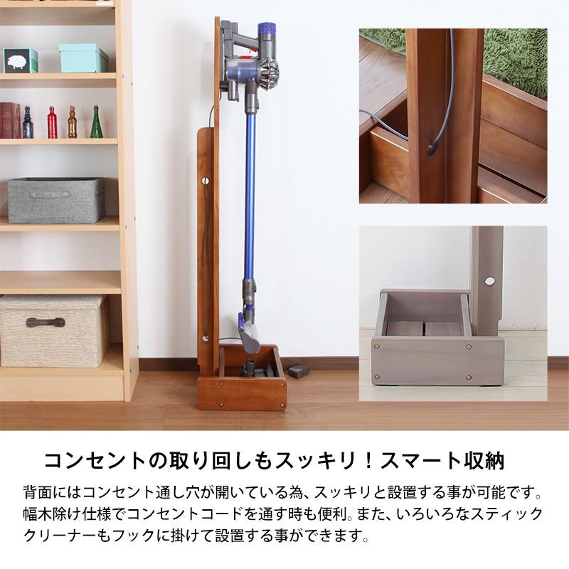 JAJAN 掃除機スタンド ダイソン dyson クリーナー ラック 収納 木製