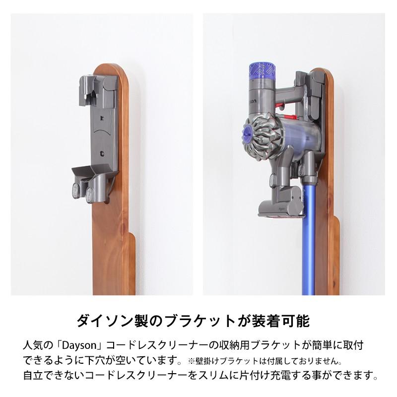 JAJAN 掃除機スタンド ダイソン dyson クリーナー ラック 収納 木製
