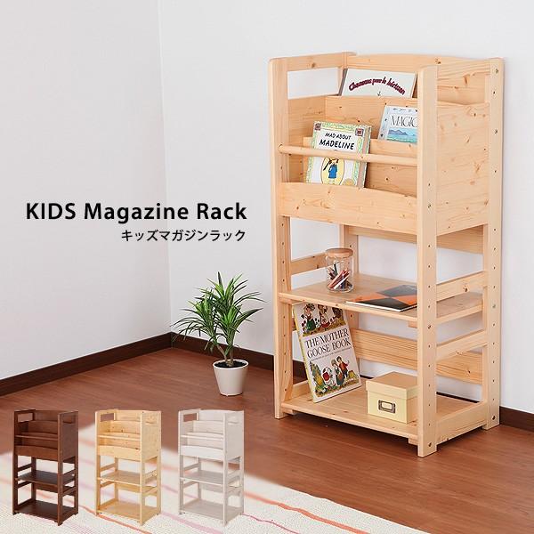 JAJAN マガジンラック 木製 天然木 子供 キッズ おしゃれ : うさぎ屋 