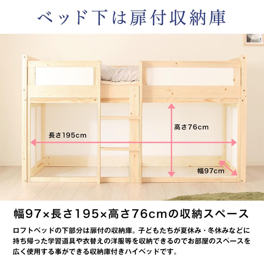 ロフトベッド 子供 はしご 木製 ハイタイプ すのこベッド シングル スペース 床下 収納庫 秘密基地 子ども用 部屋 引き戸 カビ ダニ 防止｜usagi-shop｜04