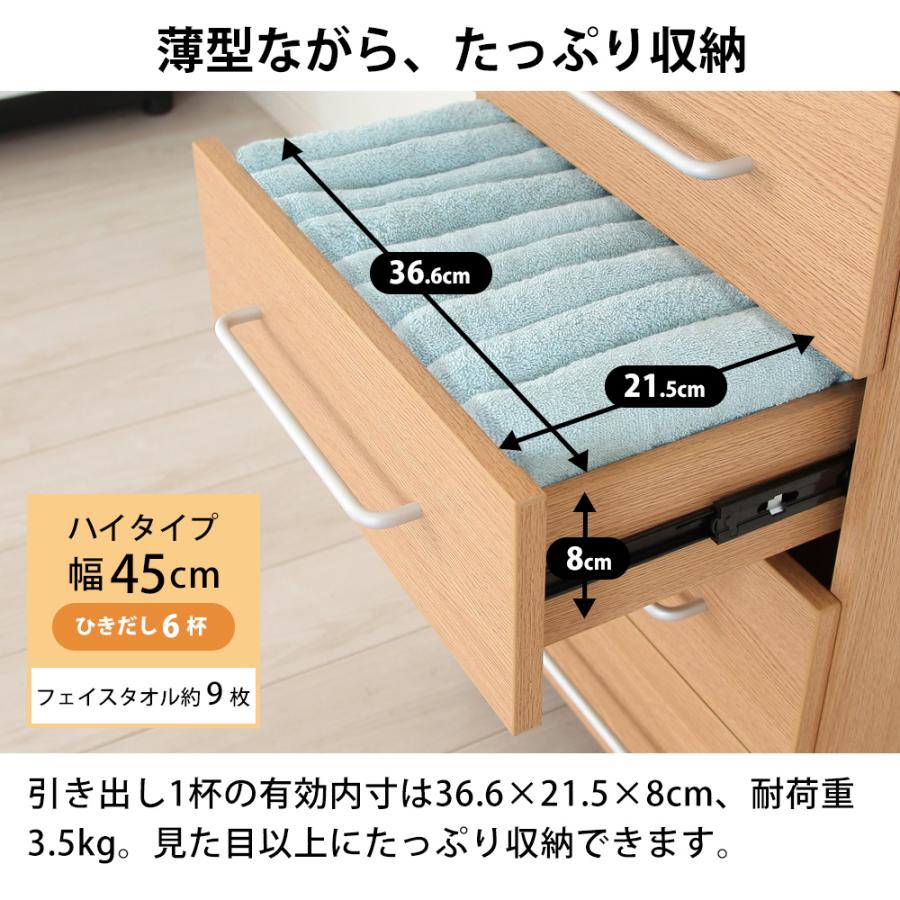 棚 収納 ラック 幅45cm 引き出し 扉  おしゃれ シンプル 北欧 ランドリー 脱衣所 白 ホワイト 茶 ブラウン ナチュラル カントリー玄関 食器棚 キッチン リビングの画像