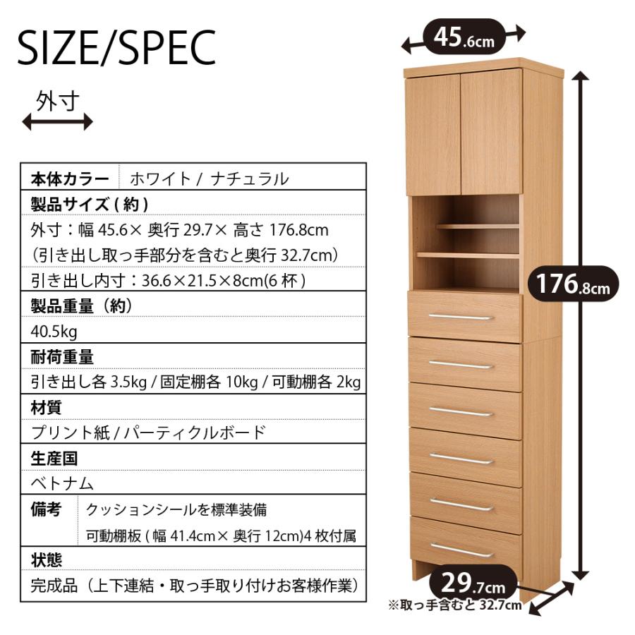 棚 収納 ラック 幅45cm 引き出し 扉  おしゃれ シンプル 北欧 ランドリー 脱衣所 白 ホワイト 茶 ブラウン ナチュラル カントリー玄関 食器棚 キッチン リビングの画像
