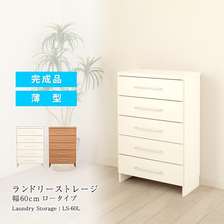 JAJAN 棚 幅60cm 引き出し 収納 ラック タンス たんす 箪笥 洗濯物
