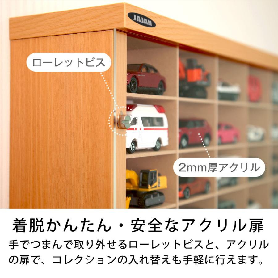 ミニカー 収納 棚 おしゃれ トミカ 収納棚 収納ケース 収納ボックス 箱ごと 大量 ディスプレイラック コレクションケース 壁寄せ アクリル 扉 見せる収納 日本製｜usagi-shop｜11