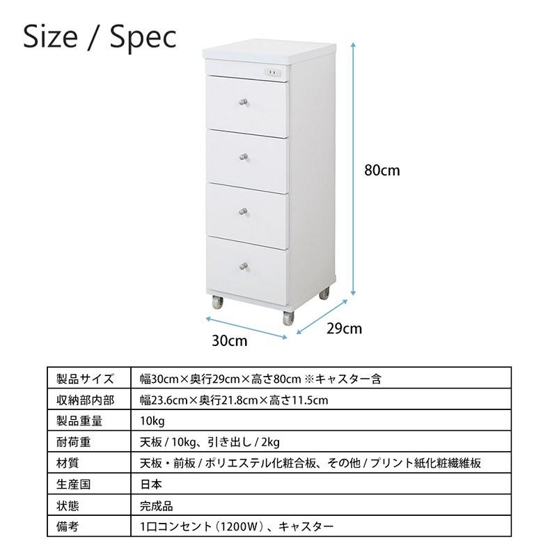 幅30cm ランドリー ラック 隙間 収納 薄型 スリム ホワイト 日本製 薄型 ランドリーラック 幅30cm ホワイト スリム 日本製 完成品