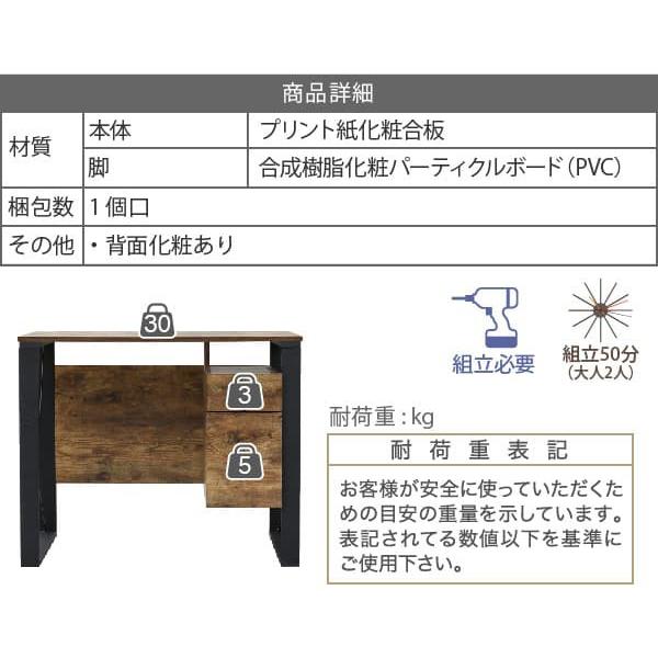 デスク 机 おしゃれ ビンテージ風 引き出し付き_10