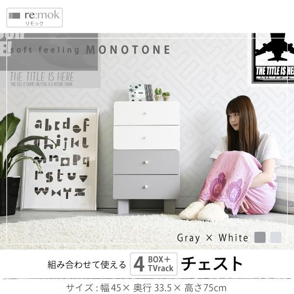 チェスト 引き出し 4段 モノトーン かわいい おしゃれ ガーリー コンパクトサイズ 小さめ 小型 うさぎ屋 株式会社一兎 通販 Paypayモール