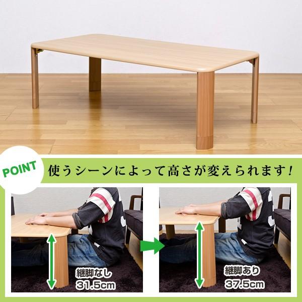 センターテーブル ローテーブル 折りたたみ 折り畳み 継ぎ脚 継脚 高さ 
