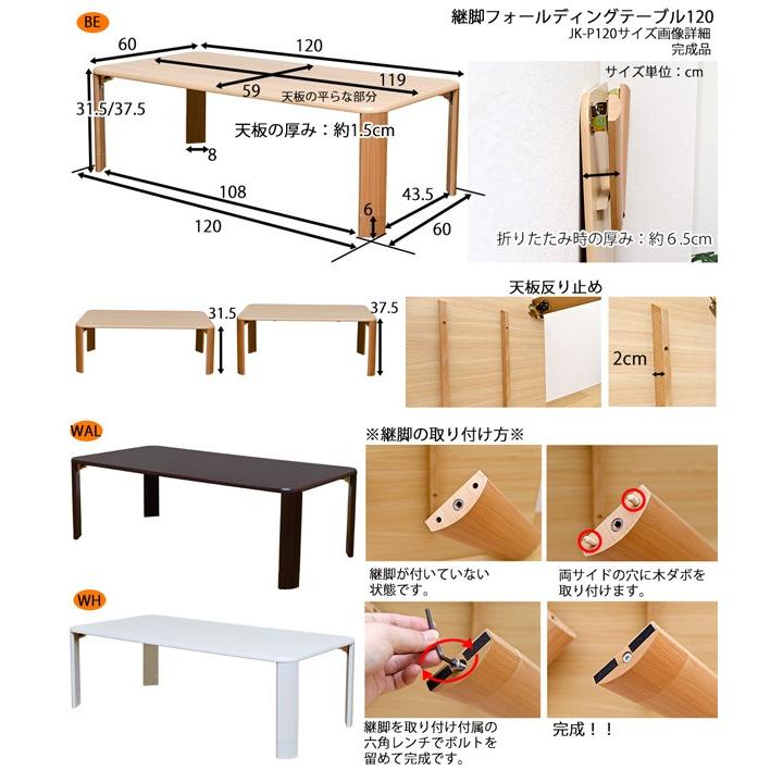 センターテーブル ローテーブル 折りたたみ 折り畳み 継ぎ脚 継脚 高さ 