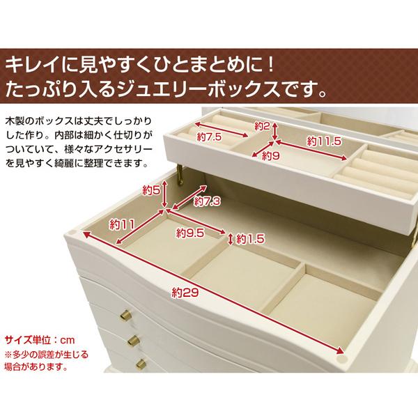 ジュエリーケース 木製 おしゃれ 収納 アクセサリーボックス ジュエリーケース 木製 おしゃれ 収納 アクセサリーボックス