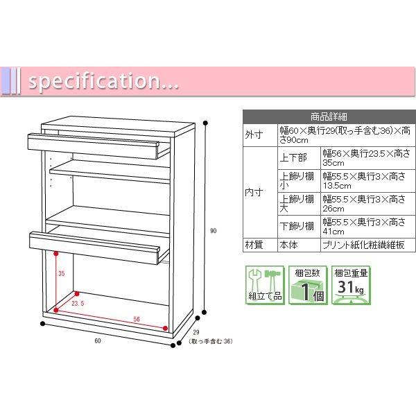 JK-PLAN（ジェイケイ・プラン） フラップチェスト 収納家具 リビング