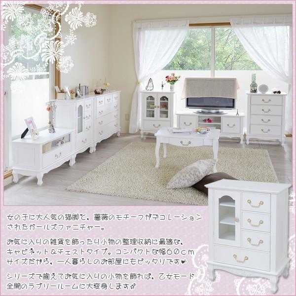 JK-PLAN（ジェイケイ・プラン） キャビネット 完成品 かわいい