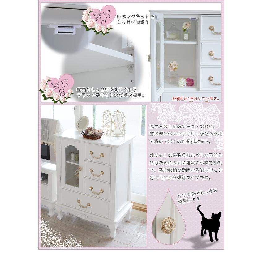 JK-PLAN（ジェイケイ・プラン） キャビネット 完成品 かわいい