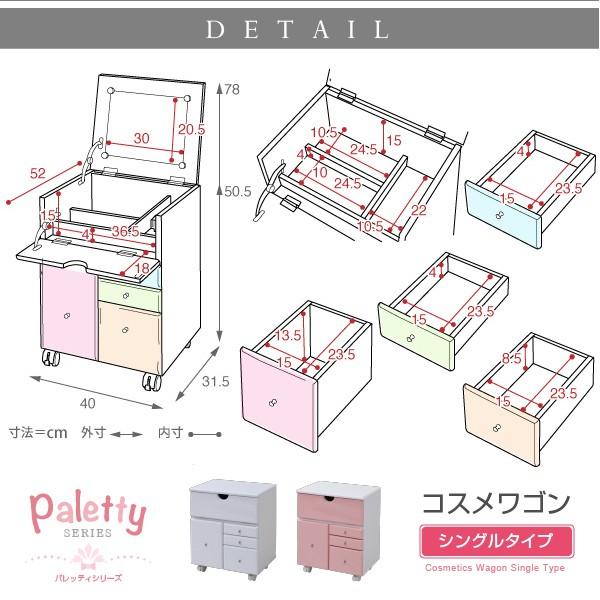 JK-PLAN（ジェイケイ・プラン） コスメワゴン キャスター付き