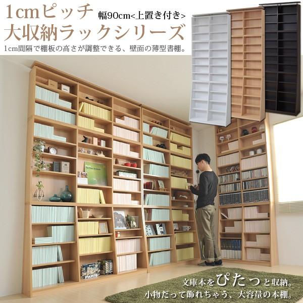 JK-PLAN（ジェイケイ・プラン） 本棚 上置き セット 上置き棚 天井
