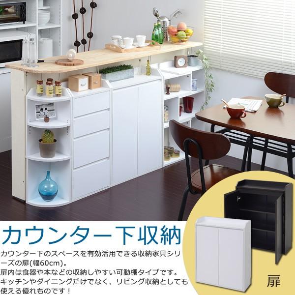 キッチン棚 収納棚 カウンター下収納 扉付き ドア 観音開き 両開き 3段 シンプル キッチン収納 キッチンカウンター下 棚 おしゃれ 北欧 白 ホワイト 茶 シンプル｜usagi-shop｜02