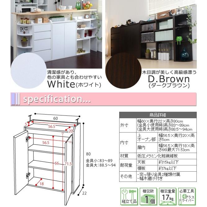 キッチン棚 収納棚 カウンター下収納 扉付き ドア 観音開き 両開き 3段 シンプル キッチン収納 キッチンカウンター下 棚 おしゃれ 北欧 白 ホワイト 茶 シンプル｜usagi-shop｜06