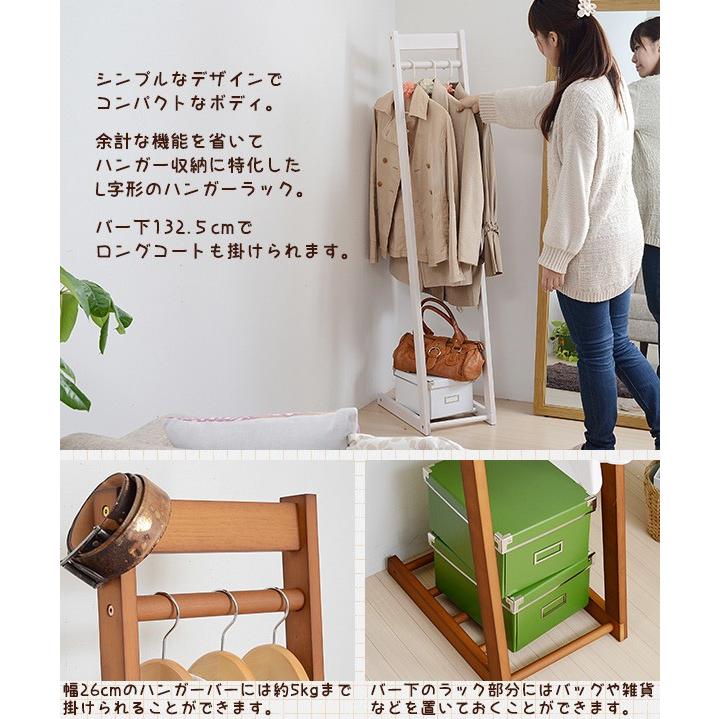 JK-PLAN（ジェイケイ・プラン） ハンガーラック 木製 L字 おしゃれ