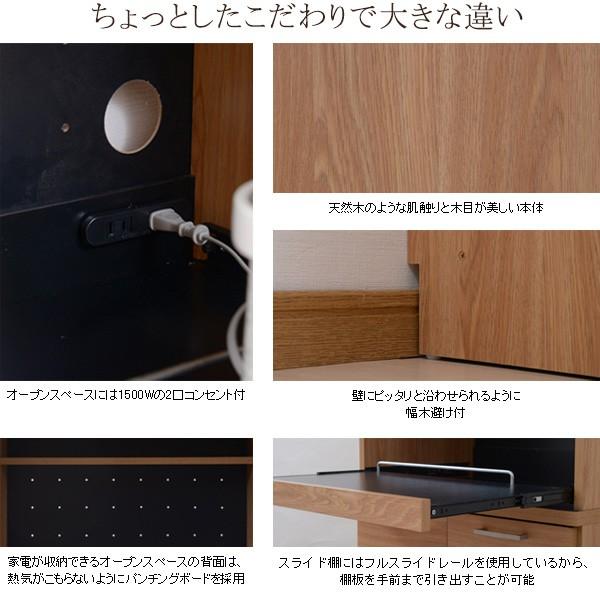 キッチンボード 北欧 食器棚 レンジ台 60cm幅 スリム コンパクト おしゃれ ナチュラル カントリー デザイン コンセント スライドレール キッチンラック 収納棚