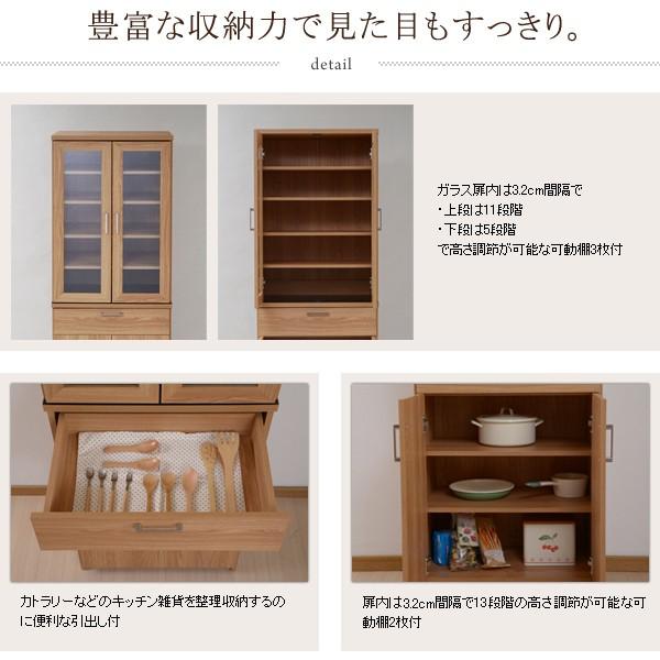 JK-PLAN（ジェイケイ・プラン） キッチンボード 北欧 食器棚 レンジ台