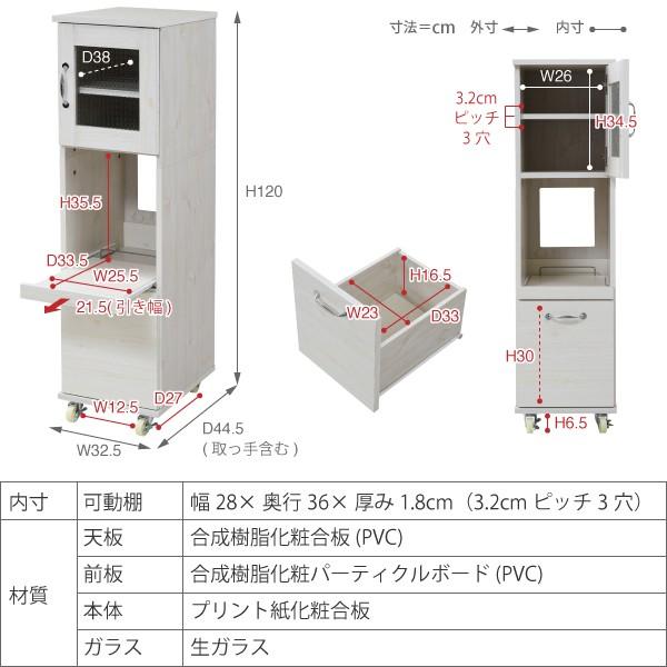 JK-PLAN（ジェイケイ・プラン） キッチンラック スリム 食器棚 隙間