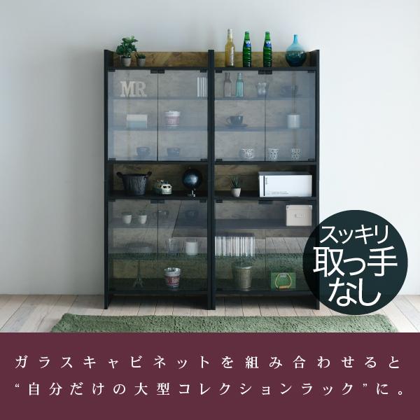 JK-PLAN（ジェイケイ・プラン） キャビネット 棚 ガラス扉 収納棚