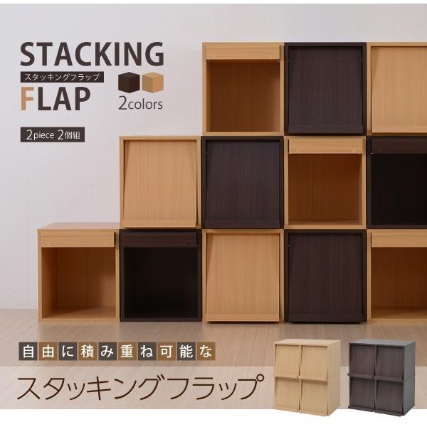 フラップボックス 2列 2個セット ( フラップチェスト フラップ扉 ディスプレイラック 本棚 フラップ 木製 北欧 収納ボックス おしゃれ 収納ラック )｜usagi-shop｜02