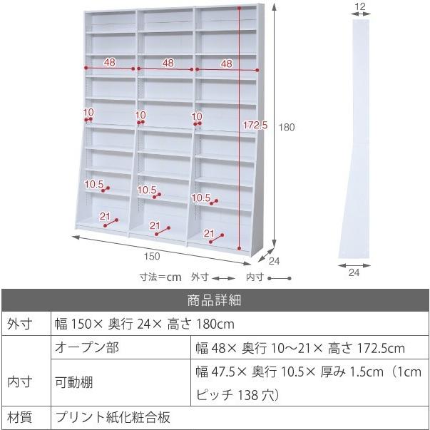 本棚 大容量 壁面収納 ブックラック スリム 薄型 文庫本 壁付け 幅150cm ワイド 大きいサイズ オープンラック 可動棚 1cmピッチ サイズ調整可能 北欧 おしゃれの画像