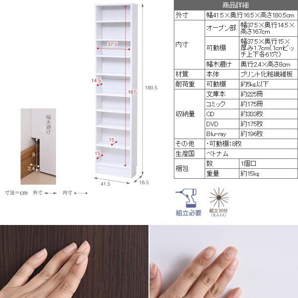 JK-PLAN（ジェイケイ・プラン） 本棚 薄型 スリム 収納棚 大容量 可動