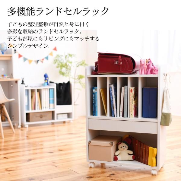 JK-PLAN（ジェイケイ・プラン） ランドセルラック 本棚 収納棚