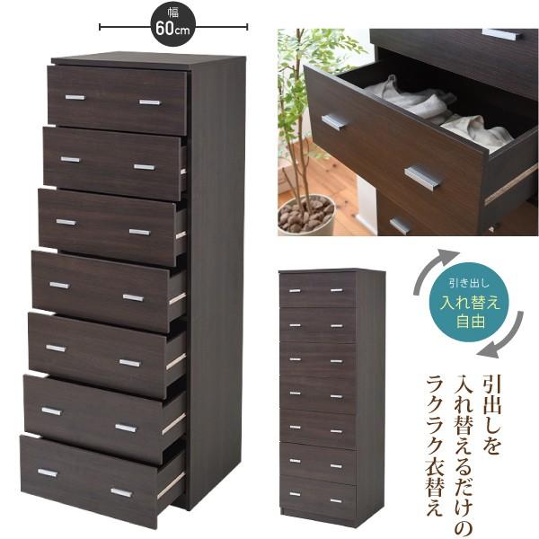 JK-PLAN（ジェイケイ・プラン） タワーチェスト 幅60cm 大容量