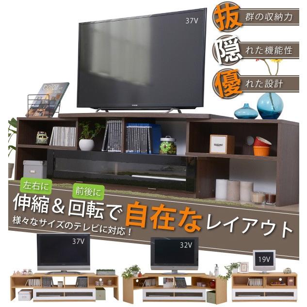 棚 収納 テレビボード ロータイプ 伸びる縮む回転する テレビボード 棚 ロータイプ 伸びる縮む回転する 収納