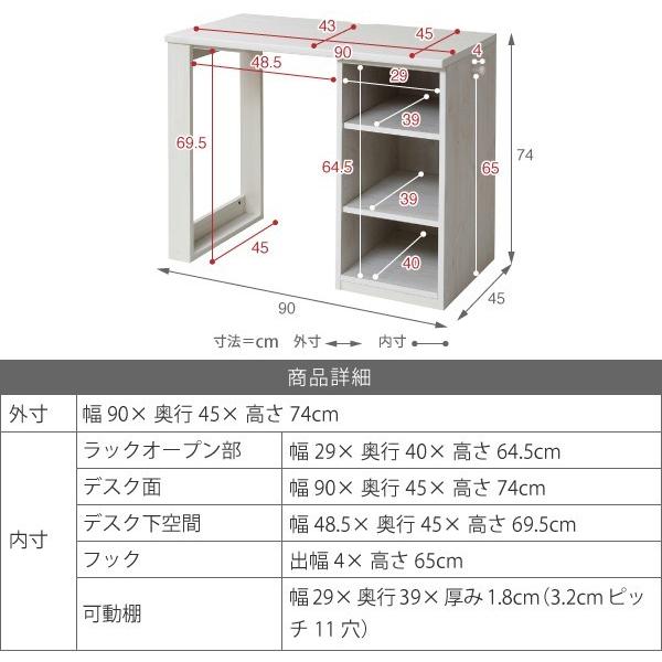 JK-PLAN（ジェイケイ・プラン） 勉強机 棚付き 収納 パソコンデスク