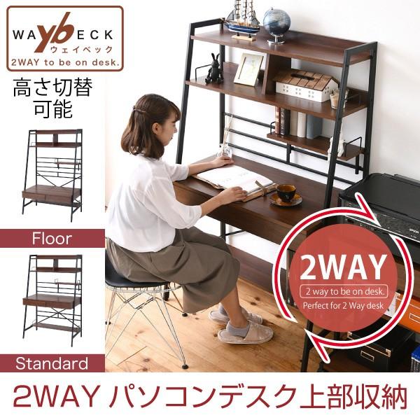 JK-PLAN パソコンデスク 棚付き ハイタイプ ロータイプ 高さ変更 JK-PLAN パソコンデスク 棚付き ハイタイプ ロータイプ 高さ変更