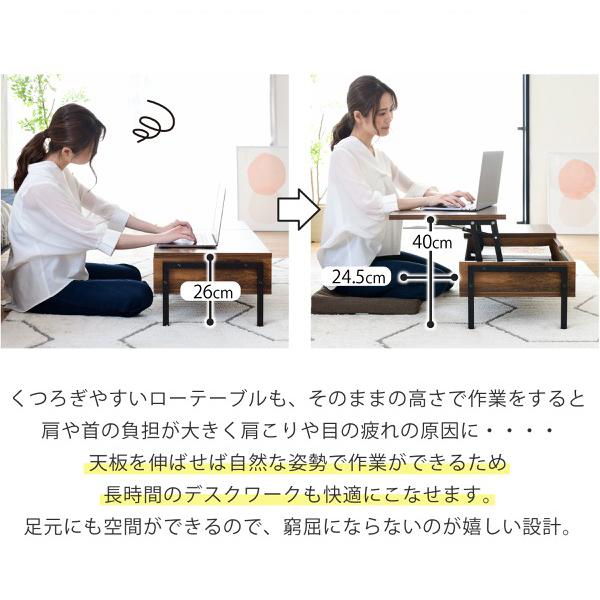 JK-PLAN 昇降テーブル おしゃれ 収納 脚 ローテーブル 在宅