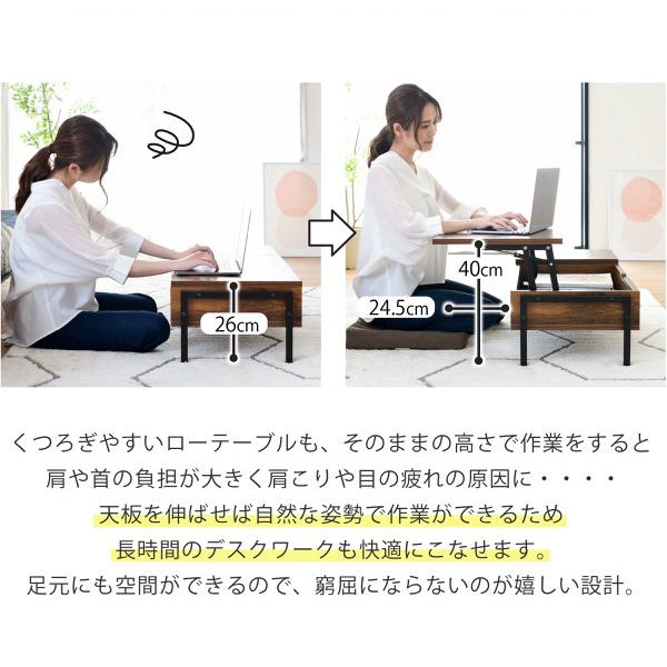 昇降テーブル おしゃれ 収納 脚 ローテーブル 在宅ワーク リフトアップテーブル PC デスク センターテーブル 昇降デスク ビンテージ風 天板 インダストリアル｜usagi-shop｜05