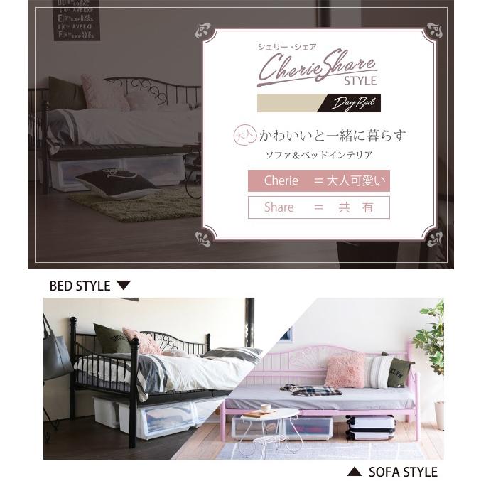 JK-PLAN（ジェイケイ・プラン） デイベッド ベッドフレーム 北欧 姫系