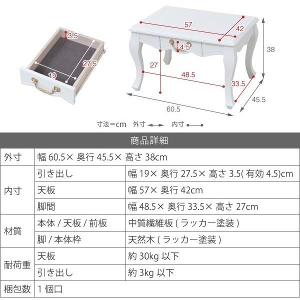 JK-PLAN（ジェイケイ・プラン） リビングテーブル 姫系家具 白