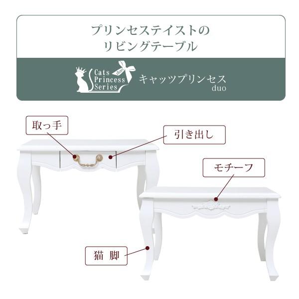 JK-PLAN（ジェイケイ・プラン） リビングテーブル 姫系家具 白