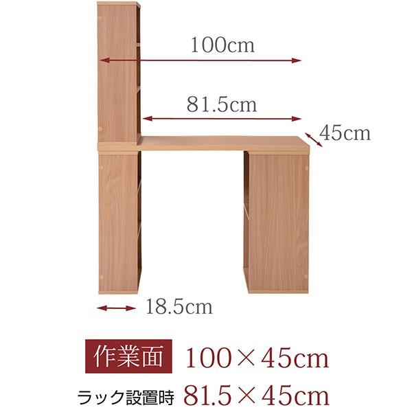 勉強机 シンプル デスク 大人用 パソコンデスク 組み合わせ 変形 大学生 中学生 子供 子ども デスク おしゃれ 収納 本棚 ラック 作業机 北欧 白 ホワイト 茶色｜usagi-shop｜09