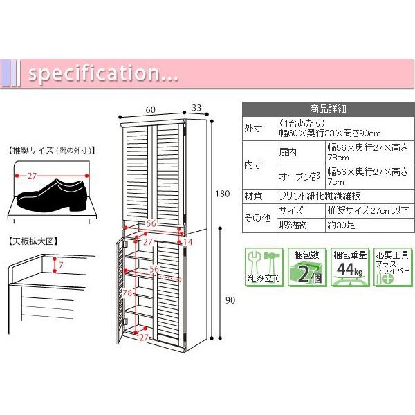 JK-PLAN 靴箱 2個セット シューズボックス ルーバー扉 シューズ JK-PLAN 靴箱 2個セット シューズボックス ルーバー扉 シューズ