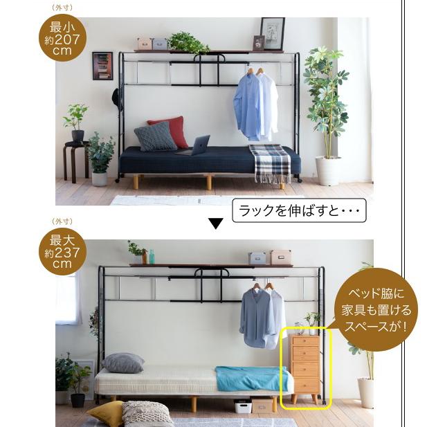 JK-PLAN ベッド上ラック ベッド上収納 上棚 ハンガーラック 伸縮 幅 高 