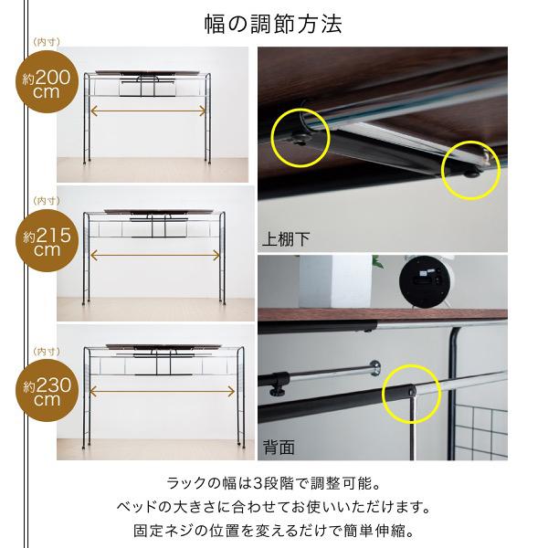JK-PLAN ベッド上ラック ベッド上収納 上棚 ハンガーラック 伸縮 幅 高
