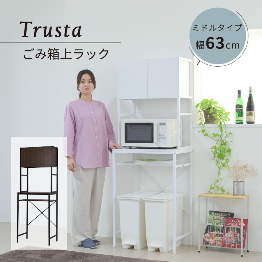 開店記念セール！！ ゴミ箱上収納 ラック 幅63㎝ JK-PLAN ゴミ箱上収納 ラック キッチン 隙間収納 幅63 奥行40 高