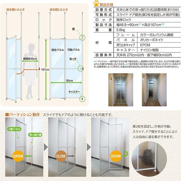 猫 脱走防止 パーテーション ねこ 間仕切り 突っ張り つっぱり式 廊下
