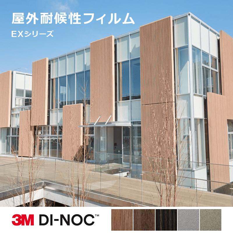 3M ダイノックシート カッティングシート 屋外 で使える 耐候性 3M ダイノックシート カッティングシート 屋外 で使える 耐候性