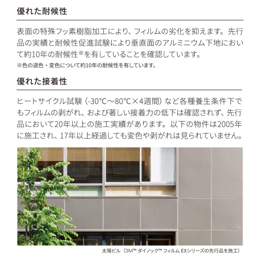 3M ダイノックシート カッティングシート 屋外 で使える 耐候性 外装 