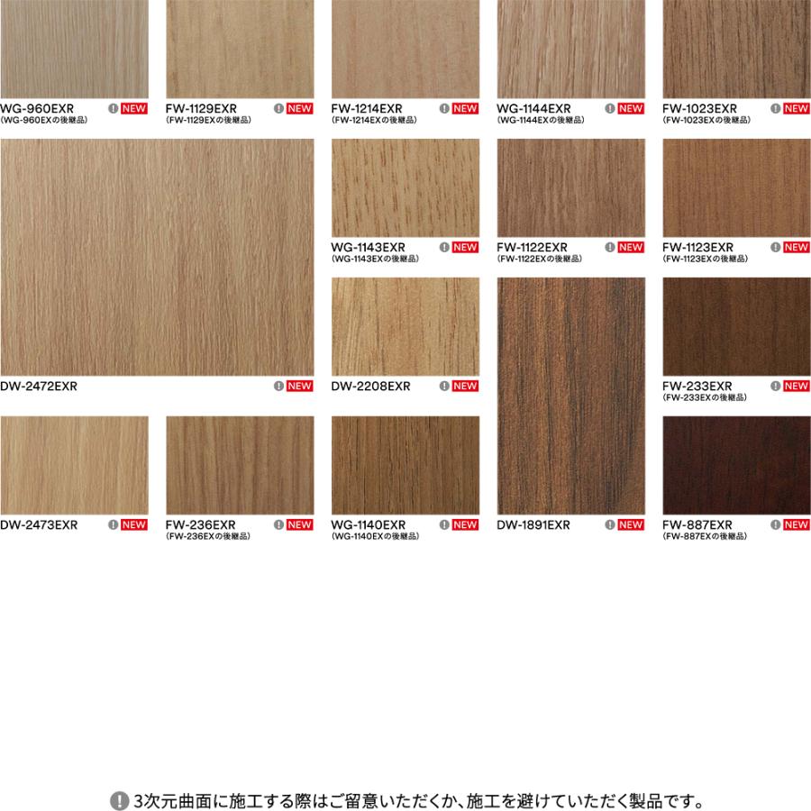 3M ダイノックシート 屋外用 3M EXR ダイノックフィルム 屋外耐候性