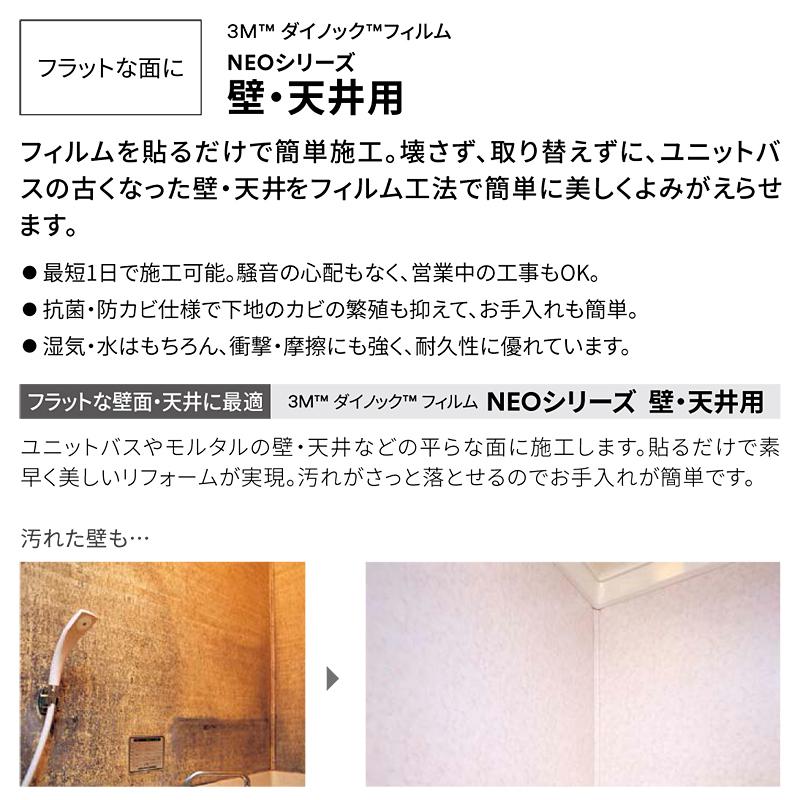 3M 浴室 壁 リフォーム シート シール diy 施工 簡単 平らな 壁面 天井 